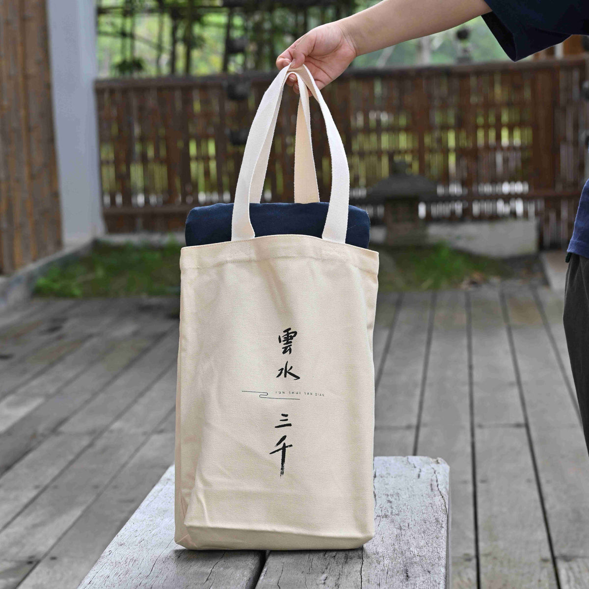 "Yunshui" Minimalist Calligraphy Canvas Tote Bag