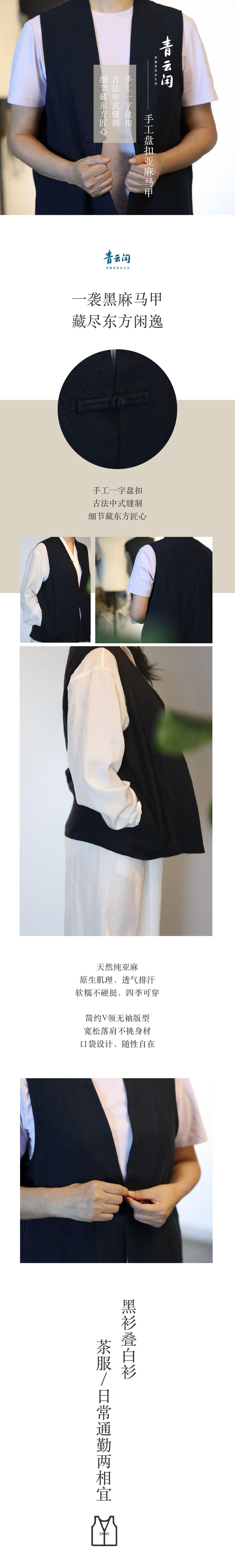 Linen Vest