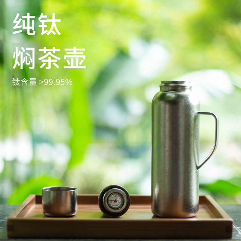 Pure Titanium Tea Infuser Flask