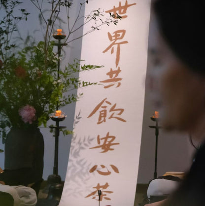 Ten-Meter Tea Hanging Scroll