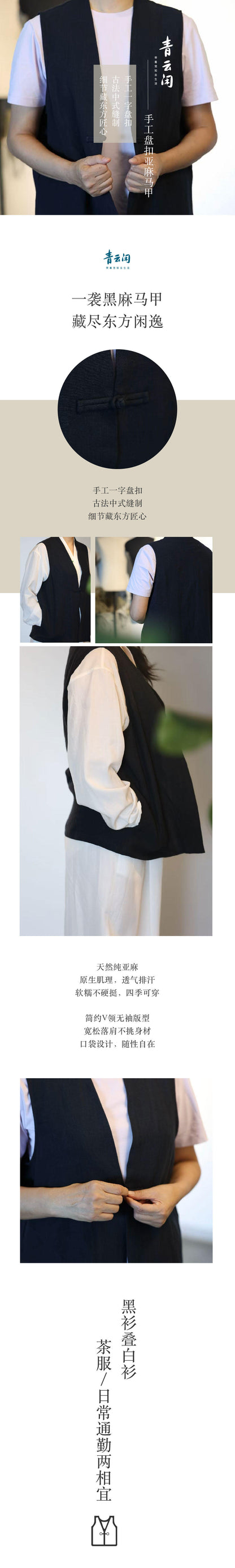 Linen Vest