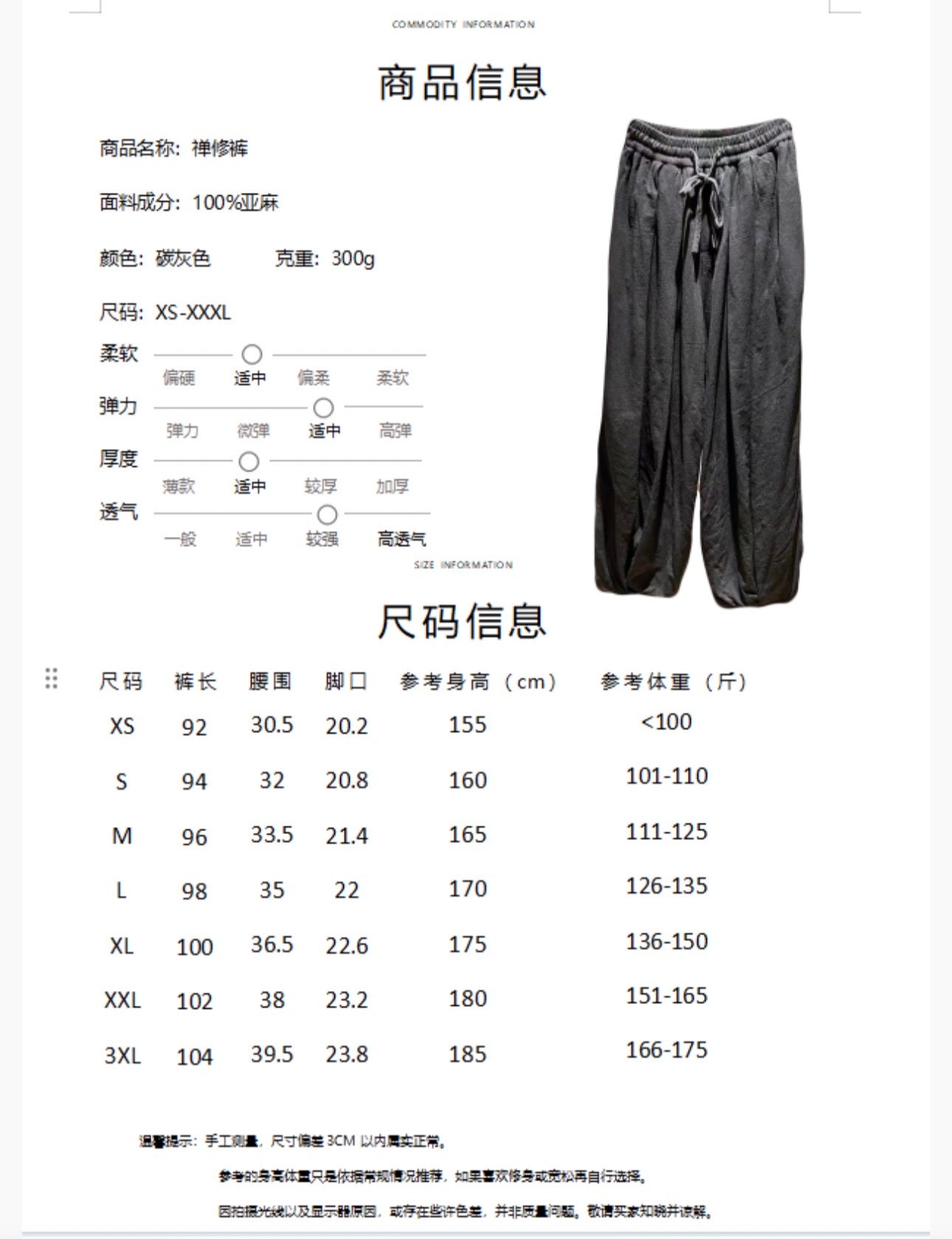 Linen Meditation Pants