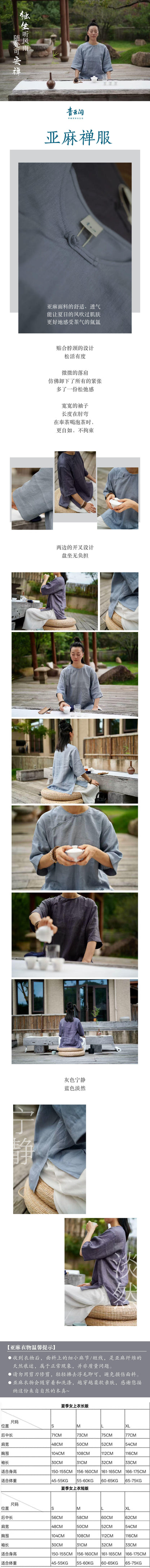 Linen Short Zen Tunic